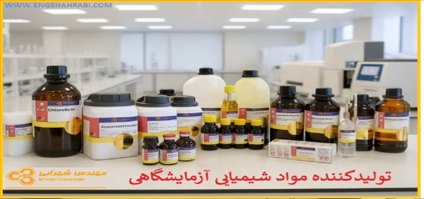 محصولات شیمیایی404