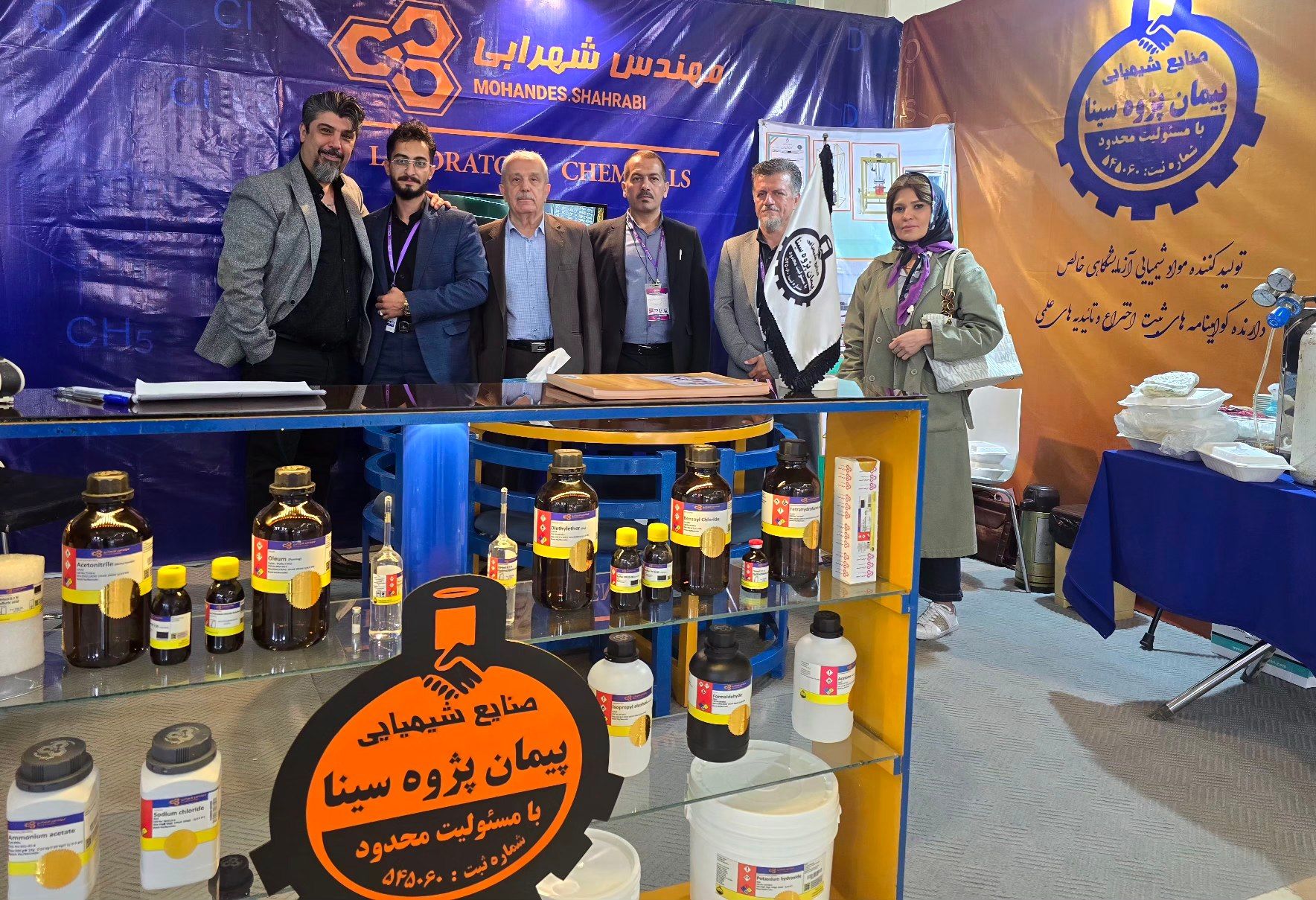  مواد شیمیایی آزمایشگاهی خالص و فوق خالص صنایع شیمیایی پیمان پژوه سینا -مهندس شهرابی
