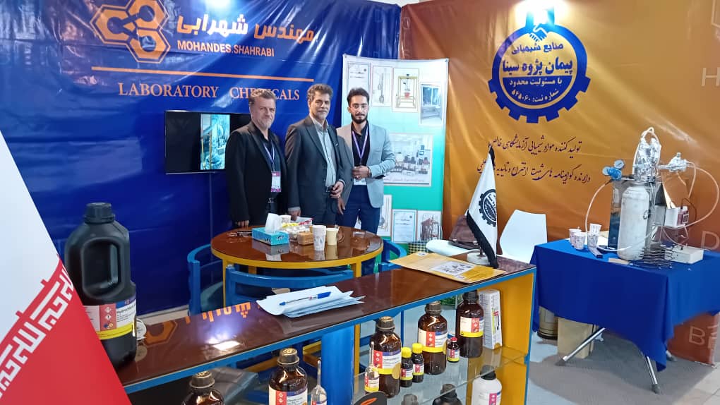 مواد شیمیایی آزمایشگاهی خالص و فوق خالص صنایع شیمیایی پیمان پژوه سینا -مهندس شهرابی